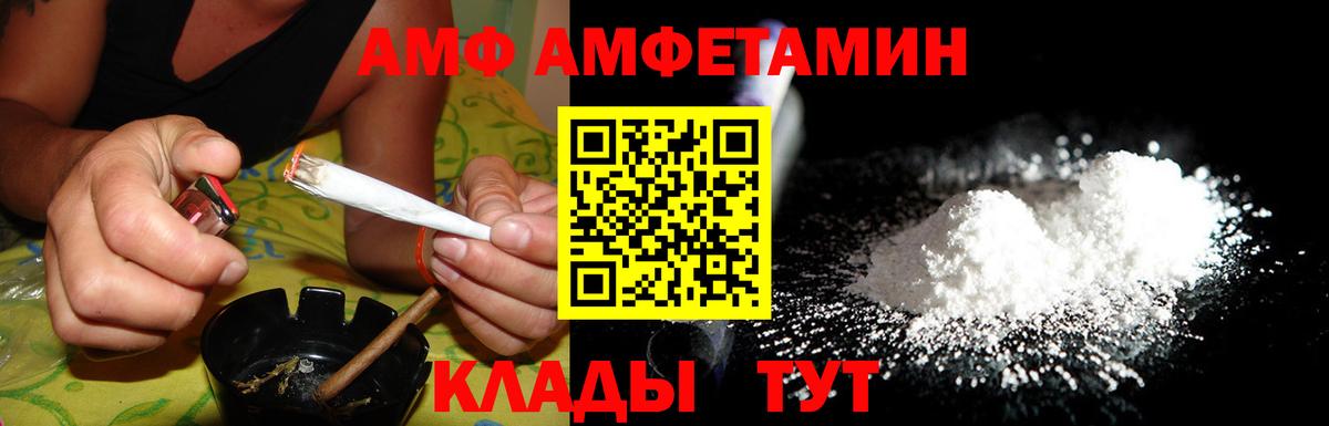 АМФ Premium Кропоткин