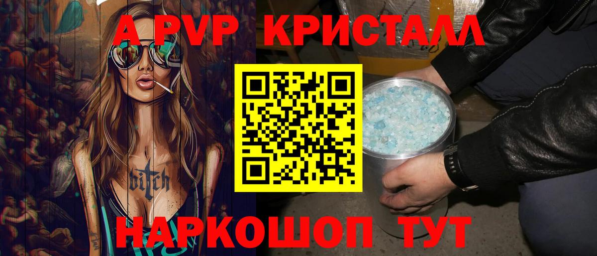 A PVP СК Кропоткин