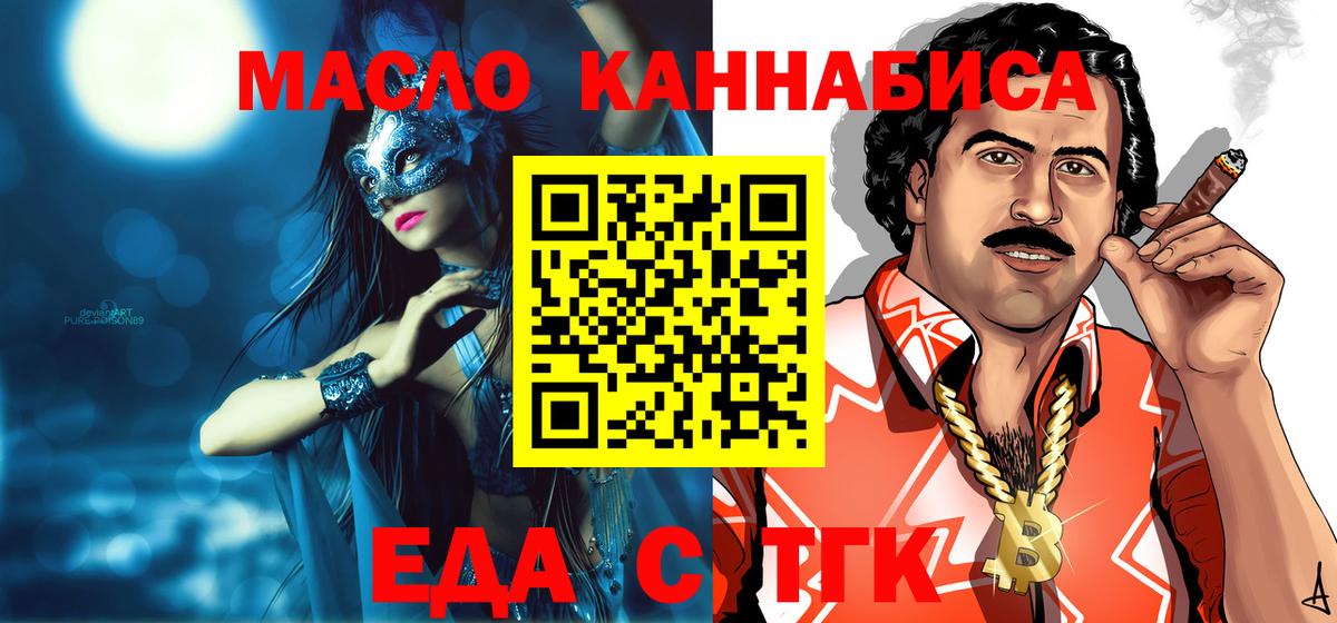 Печенье с ТГК конопля Кропоткин