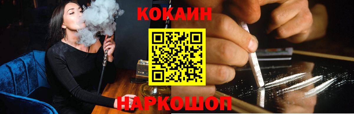 КОКАИН Перу  Кокаин Боливия  Вход с VPN  Кропоткин 