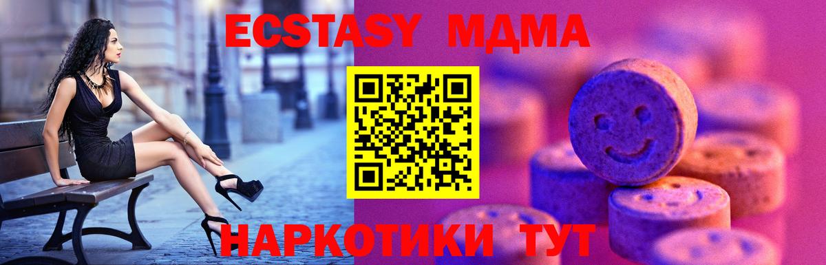 ЭКСТАЗИ ешки  Вход с VPN  ЭКСТАЗИ Punisher  Кропоткин 