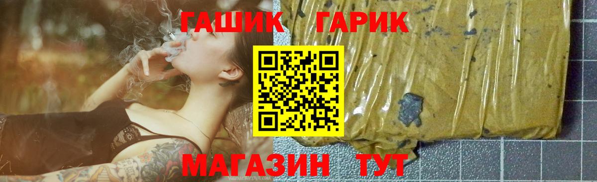 ГАШИШ ice o lator  ГАШ Premium  Вход с VPN  Кропоткин 