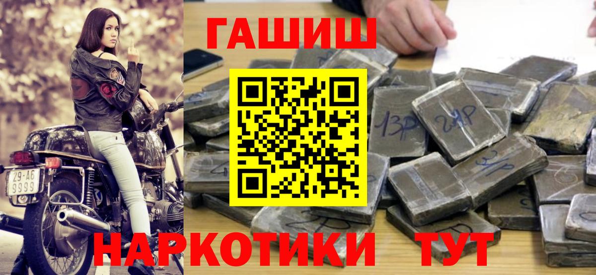 ГАШИШ Изолятор Кропоткин