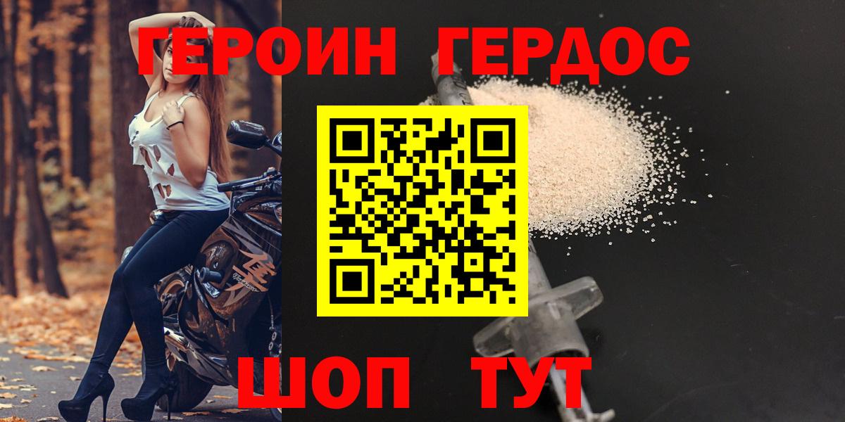 Кропоткин  Героин Афган  Героин  Вход с VPN 
