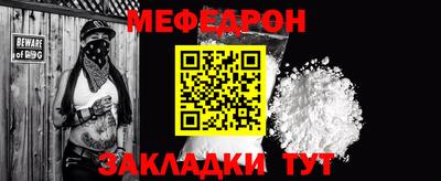 меф VHQ Конаково