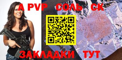 ALPHA-PVP Кинель