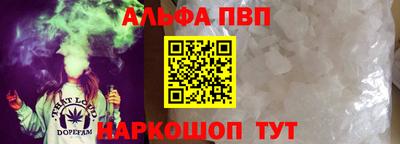 ALPHA-PVP Кинель