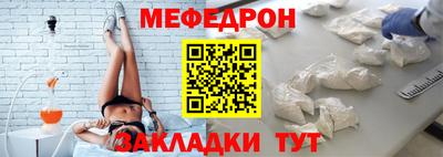 меф VHQ Конаково