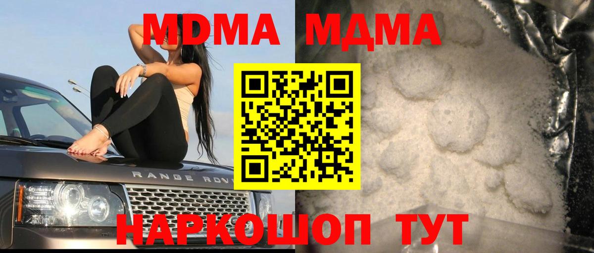 Кропоткин  Вход с VPN  МЕФ   COCAIN  Канабис  Гашиш  COCAIN 
