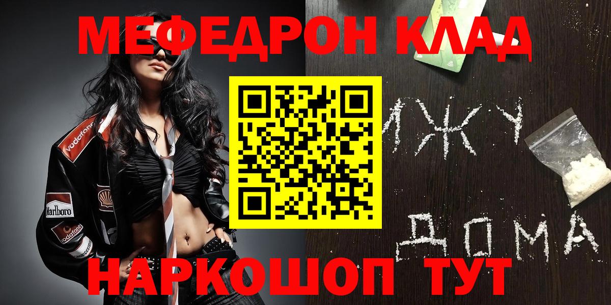 Кропоткин  МЕФ VHQ  Вход с VPN  МЯУ-МЯУ мука 