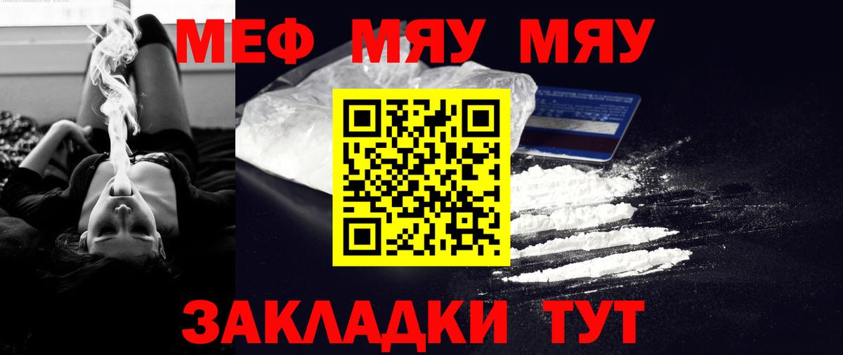 МЕФ мука Кропоткин