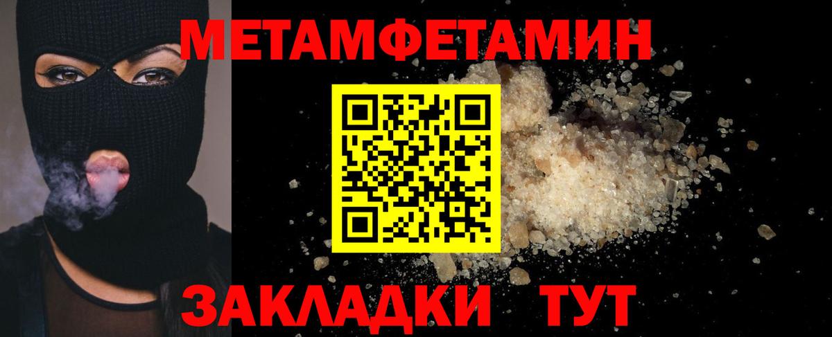 МЕТАМФЕТАМИН мет Кропоткин