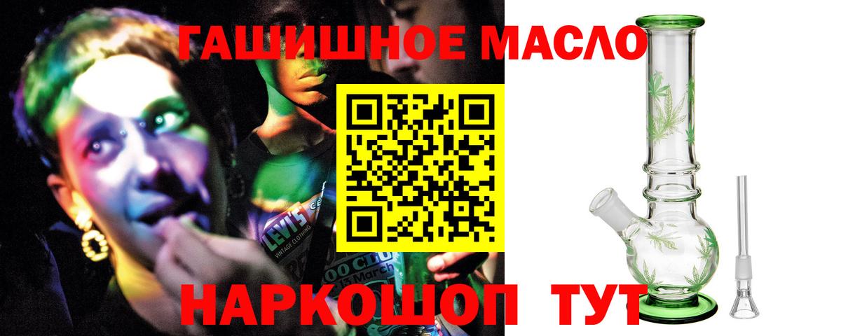 Кропоткин  Дистиллят ТГК вейп  Вход с VPN 