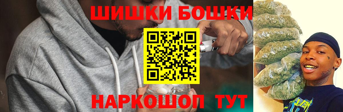 Бошки Шишки планчик  МАРИХУАНА ГИДРОПОН  Бошки марихуана VHQ  Кропоткин  Вход с VPN 